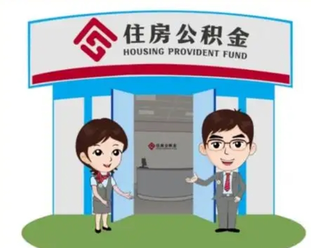 克拉玛依急用钱怎么把公积金取出来（急需用钱怎么取住房公积金）